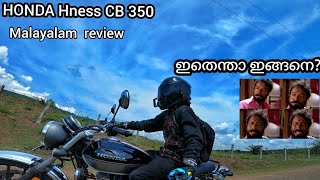 Honda Hness CB350 malayalam ride review hondahness [upl. by Neils505]