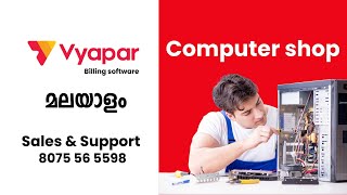 Computershop billing software vyaparapp  sales and service  Vyapar app malayalam  Vyapar kerala [upl. by Grand]