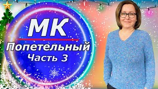 МК для начинающихСвитер с V образным вырезомНа любой размеррасчёты Часть 3 ❤️ [upl. by Brandy]