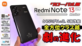 【妥協なし】IP68対応本格ミドル Redmi Note 13 Pro レビュー 性能もカメラも強い！ [upl. by Dareece]