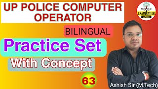 UP POLICE COMPUTER OPERATOR PRACTICE SET  Network  Data Communication  UP Police CO CLASSES63 [upl. by Packer]