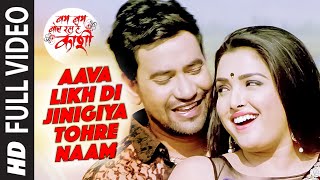 FULL VIDEO  PIRITIYA KE ROG AISAN  Latest Bhojpuri Song 2016  BAM BAM BOL RAHA HAI KASHI [upl. by Fadil80]