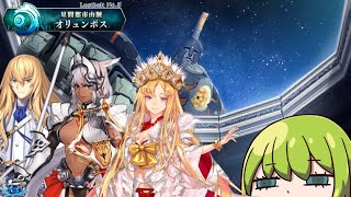 【FGO】エウロペampタロス、カイニスampキリシュタリア様を単騎でなぎたおすエルキドゥなのらよ。【Lostbelt No5 星間都市山脈 オリュンポス スーパーリコレクションクエスト】 [upl. by Alejandra]