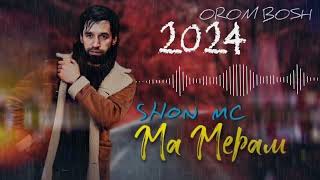 Shon mc  Ма Мерам 2024 OROM BOSH [upl. by Horatius195]