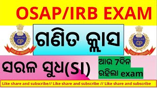 ଓଡ଼ିଶା ପୋଲିସ୍ ପରୀକ୍ଷା II ଓଡ଼ିଶା ବାଟାଲିୟନ ନିଯୁକ୍ତି II MATH CLASS II SIMPLE INTEREST II ସରଳ ସୁଧ II [upl. by Ordnasil]