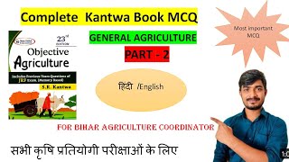 kantwa objective important agricultural MCQ Agriwithdhananjay bihar agriculture coordinator [upl. by Yellek]