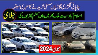 Ncp Luxury Cars Auction in Pakistan June 2024  Non Custom paid Luxury cars ki Open Nilami [upl. by Annahvas459]