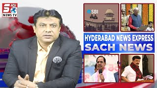 Hyderabad Express News  SBI allowed BJP to encash expired electoral bonds worth Rs 10 Crores [upl. by Audrye]