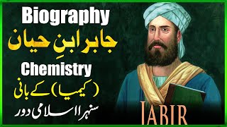 Islamic Golden Age Episode 5  HistoryBiography Of Jabir Ibn Hayyan  Muslim Scientist  UrduHindi [upl. by Enelram]