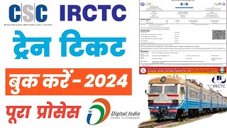 CSC IRCTC Agent Train Ticket Booking Process 2024  CSC Safar Portal Ticket Booking Complete Details [upl. by Siegel225]