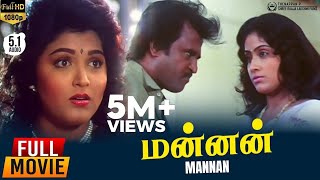 Mannan  HD Full Movie 51 Audio  Rajinikanth  Vijayashanthi  Kushboo  Ilayaraja  P Vasu [upl. by Pillsbury811]