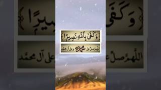 Duawazifa pawarful quotesviralwazifaquranduawazifaforhajat [upl. by Ardin]