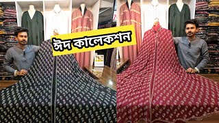 নতুন কালেকশন 🔥🔥 Borka price in bangladesh 2024  Abaya borka price in bangladesh [upl. by Belding855]