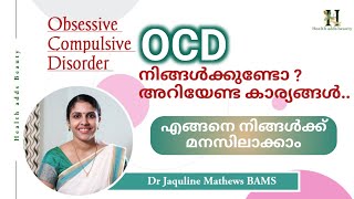 Obsessive compulsive disorder  OCD  എന്താണ്   രോഗലക്ഷണങ്ങൾ   Dr Jaquline Mathews BAMS [upl. by Braynard]