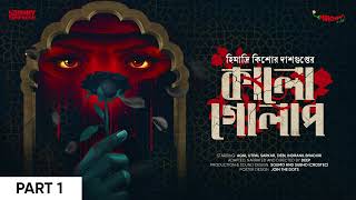 Sunday Suspense  Kaalo Golap Part 1  Himadri Kishore Dasgupta  Mirchi Bangla [upl. by Gibe]