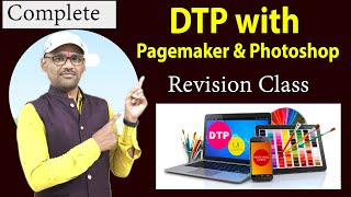 Revision CLASS DTP With PageMaker amp Photoshop  DCA  PGDCA  BCA  MSCCS in Hindi [upl. by Llewkcor142]