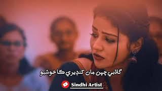 Achi Pan Hane Bachayo Asan Khe  Sheeraz Ali Merali  New Song 2021  Sindhi Artist [upl. by Hatcher]