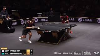 Sora MATSUSHIMA vs Kirill GERASSIMENKO  Mens Singles  R64  WTT China Smash 2024 [upl. by Demaggio32]