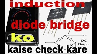 bridge rectifier  In hindi 100 working [upl. by Aarika]