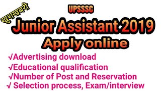 UPSSSC JUNIOR ASSISTANT 2019Apply online [upl. by Bekki622]