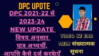 dpc news rajasthan education departmentDpc news rajasthan [upl. by Nawed]