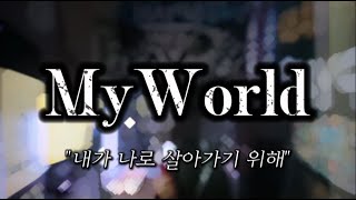 SPYAIR  My World마이월드 COVER [upl. by Paloma]