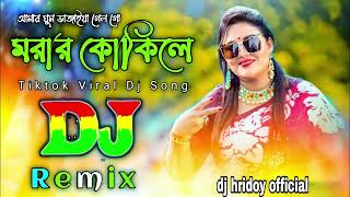 Morar Kokile Remix  Amar Ghum Vangaia Gelo Re  DJ HRIDOY official  Hot Dance Mix  Momtaz [upl. by Granville477]