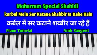 Karbal Mein Sar katane Shabbir Ja Rahe Hain  Piano Tutorial  मोहर्रम स्पेशल शहीदी केसीओ पर [upl. by Lasala466]