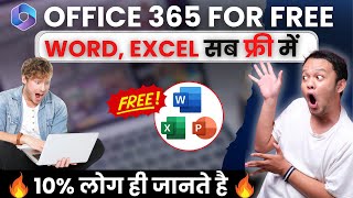 100 Free 🔥 Get Microsoft Office 365 Now  How To Use Excel Word PowerPoint and more for Free [upl. by Materi622]