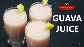 Special Guava Juice Recipe  പേരക്ക ജ്യൂസ്‌  Perakka Juice [upl. by Yattirb]