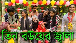 মিলন ভাই এখন তিন বইয়ের জ্বালায় পথের ফকির ও সর্বস্ব শান্ত হয়ে গেল। ভিডিওটি না দেখলে অনেক কিছু মিস [upl. by Flavio406]