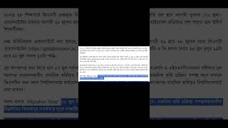 GST Second merit gstadmissionupdate gstapply gst shorts shortvideo [upl. by Anyrtak]