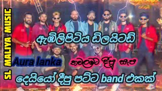 Ebilipitiya delighted  aura lanka music festival live in thawalama  2023 සැපම ටික [upl. by Mozelle]