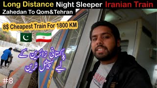 LONG DISTANCE TRAINS OF IRAN  ZAHEDAN To TEHRAN By Train  Second Class Sleeper Train Of IRAN [upl. by Olympe]