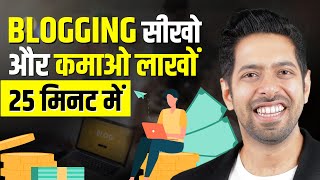 How to become a Blogger and Earn Money Online  Blogging for Beginners  by Him eesh Madaan [upl. by Euqirat]