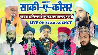 Jashne Saqie Kausar Confrence 2024  Katra Hathigwan Prtabgarh UP  Live Star Agency [upl. by Stoat]