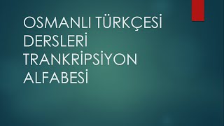 Osmanlı Türkçesi Dersleri Transkripsiyon Alfabesi [upl. by Anatol685]