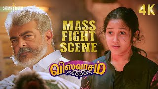 quotபெல்ஜியம் சாக்லேட்quot  Viswasam Toilet Fight Scene  5 Years of Viswasam  Ajith  Siva  DImman [upl. by George]