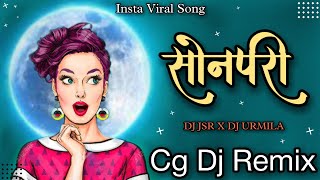 New Cg Dj Remix 2023  सोनपरी  Sonpari Dj Song  Cg Love Dj Song  Cg Song  Cg Dj Song 2023 [upl. by Eirb]