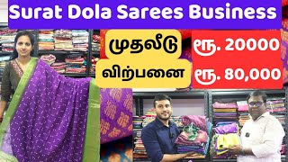 Invest Rs20000  Sales Rs80000  Surat Dola Sarees Business  Nemavari Silk Mills  Eden Tv [upl. by Burne790]