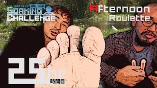 Soaking Challenge 25hr｜浸水チャレンジ25時間目【天国天国】 [upl. by Thorwald]