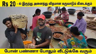 Rs 20  ல் இருந்து அனைத்து விதமான கருவாடும் கிடைக்கும்  Wholesale Price Dry fish [upl. by Sarah402]