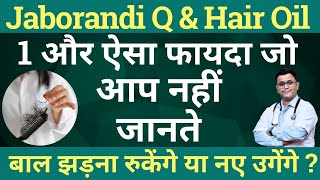 Jaborandi hair oil Jaborandi Q Jaborandi hair oil kaise use kare Jaborandi hair oil review RxHpathy [upl. by Eiznekam]