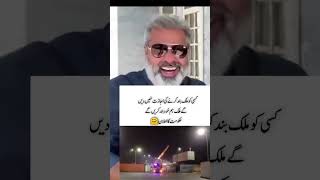 کسی کو ملک کو بند کرنے کی اجازت نہیں دیں گے ہم خود بند کریں گے حکومت کا اعلانptimrankhanfunny [upl. by Udenihc]