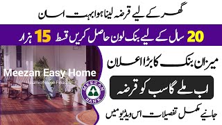 Meezan Bank New Home Loan Sachem 2023  Home Loan Sachem 2023  Home Loan Finance [upl. by Matazzoni329]