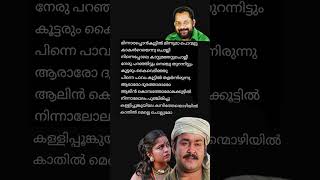 Kalli poonkuyileMG Sreekumarmalayalam songlyrics mgsreekumar [upl. by Capwell]