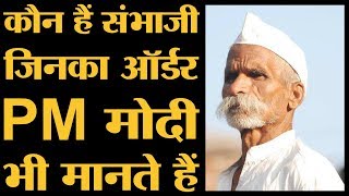 महाराष्ट्र में हुई हिंसा में इनका नाम आ रहा है  Sambhaji Bhide  Bhima Koregaon  Ramdas Athawale [upl. by Erma319]