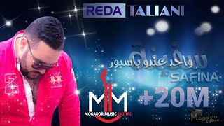 Reda Taliani 2014  Safina  رضا طلياني  سفينة [upl. by Liana]