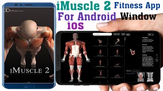 Download IMuscle 2 Fitness App For Android IOS Window  Worlds No1 Fitness AppTutorial in Hindi [upl. by Jana531]