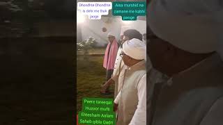 Peer e Tareeqat Alhaj Mufti Ehtesham Alam Qadri Sahab Qibla [upl. by Studdard]